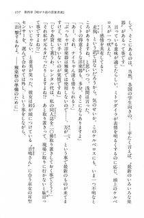 Kyoukai Senjou no Horizon BD Special Mininovel Vol 5(3A) - Photo #161