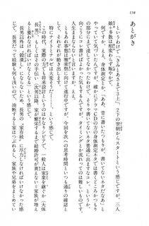 Kyoukai Senjou no Horizon BD Special Mininovel Vol 5(3A) - Photo #162