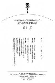 Kyoukai Senjou no Horizon BD Special Mininovel Vol 5(3A) - Photo #164