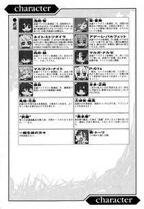 Kyoukai Senjou no Horizon BD Special Mininovel Vol 6(3B) - Photo #8