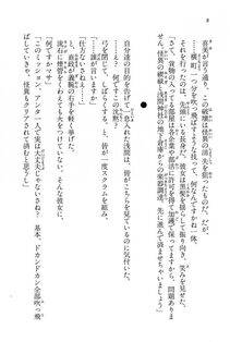 Kyoukai Senjou no Horizon BD Special Mininovel Vol 6(3B) - Photo #12