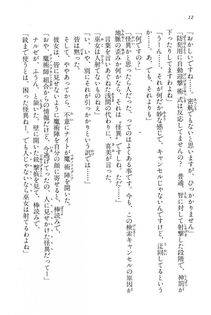 Kyoukai Senjou no Horizon BD Special Mininovel Vol 6(3B) - Photo #16
