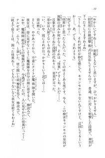 Kyoukai Senjou no Horizon BD Special Mininovel Vol 6(3B) - Photo #16