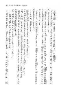 Kyoukai Senjou no Horizon BD Special Mininovel Vol 6(3B) - Photo #19