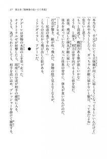 Kyoukai Senjou no Horizon BD Special Mininovel Vol 6(3B) - Photo #21