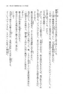 Kyoukai Senjou no Horizon BD Special Mininovel Vol 6(3B) - Photo #23