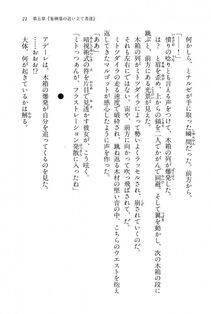 Kyoukai Senjou no Horizon BD Special Mininovel Vol 6(3B) - Photo #25