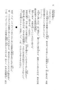 Kyoukai Senjou no Horizon BD Special Mininovel Vol 6(3B) - Photo #26
