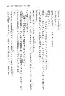 Kyoukai Senjou no Horizon BD Special Mininovel Vol 6(3B) - Photo #29