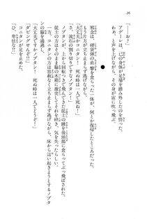 Kyoukai Senjou no Horizon BD Special Mininovel Vol 6(3B) - Photo #30
