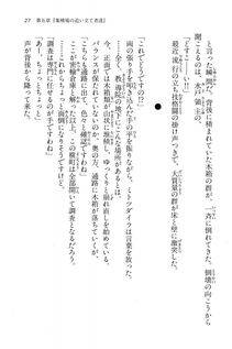 Kyoukai Senjou no Horizon BD Special Mininovel Vol 6(3B) - Photo #31
