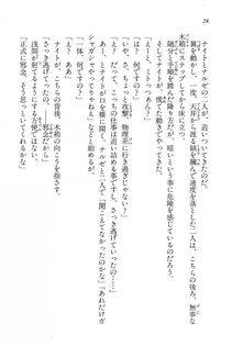 Kyoukai Senjou no Horizon BD Special Mininovel Vol 6(3B) - Photo #32