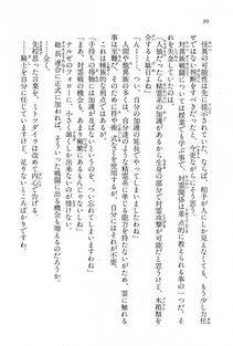 Kyoukai Senjou no Horizon BD Special Mininovel Vol 6(3B) - Photo #34