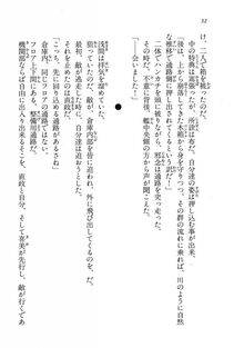 Kyoukai Senjou no Horizon BD Special Mininovel Vol 6(3B) - Photo #36