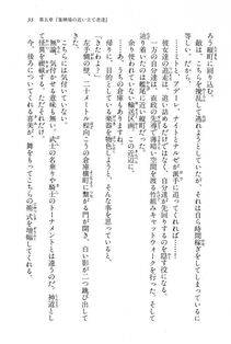 Kyoukai Senjou no Horizon BD Special Mininovel Vol 6(3B) - Photo #37