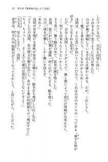Kyoukai Senjou no Horizon BD Special Mininovel Vol 6(3B) - Photo #39