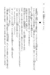 Kyoukai Senjou no Horizon BD Special Mininovel Vol 6(3B) - Photo #40