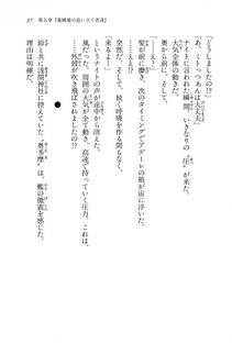 Kyoukai Senjou no Horizon BD Special Mininovel Vol 6(3B) - Photo #41