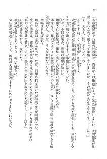 Kyoukai Senjou no Horizon BD Special Mininovel Vol 6(3B) - Photo #42