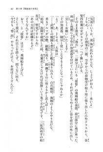Kyoukai Senjou no Horizon BD Special Mininovel Vol 6(3B) - Photo #45