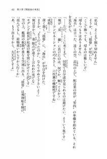 Kyoukai Senjou no Horizon BD Special Mininovel Vol 6(3B) - Photo #47