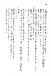 Kyoukai Senjou no Horizon BD Special Mininovel Vol 6(3B) - Photo #52