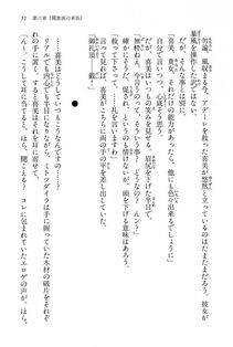 Kyoukai Senjou no Horizon BD Special Mininovel Vol 6(3B) - Photo #55