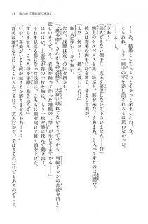 Kyoukai Senjou no Horizon BD Special Mininovel Vol 6(3B) - Photo #57