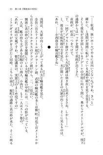 Kyoukai Senjou no Horizon BD Special Mininovel Vol 6(3B) - Photo #59
