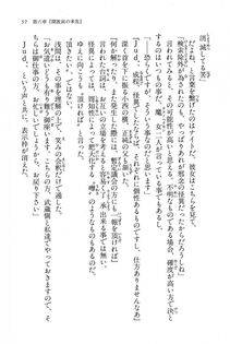Kyoukai Senjou no Horizon BD Special Mininovel Vol 6(3B) - Photo #61
