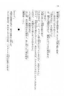 Kyoukai Senjou no Horizon BD Special Mininovel Vol 6(3B) - Photo #62