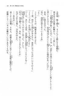 Kyoukai Senjou no Horizon BD Special Mininovel Vol 6(3B) - Photo #63