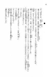 Kyoukai Senjou no Horizon BD Special Mininovel Vol 6(3B) - Photo #66