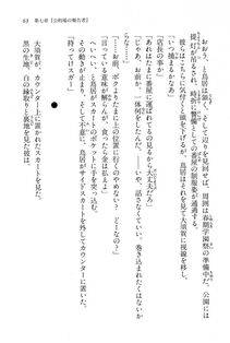 Kyoukai Senjou no Horizon BD Special Mininovel Vol 6(3B) - Photo #67