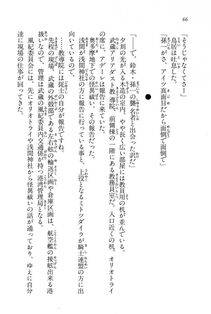 Kyoukai Senjou no Horizon BD Special Mininovel Vol 6(3B) - Photo #70