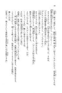 Kyoukai Senjou no Horizon BD Special Mininovel Vol 6(3B) - Photo #72