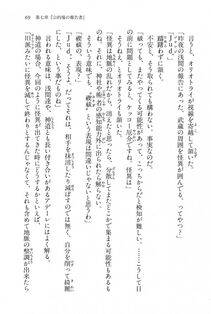 Kyoukai Senjou no Horizon BD Special Mininovel Vol 6(3B) - Photo #73