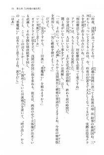 Kyoukai Senjou no Horizon BD Special Mininovel Vol 6(3B) - Photo #75