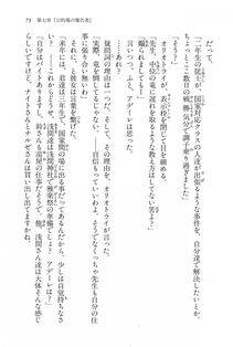 Kyoukai Senjou no Horizon BD Special Mininovel Vol 6(3B) - Photo #77