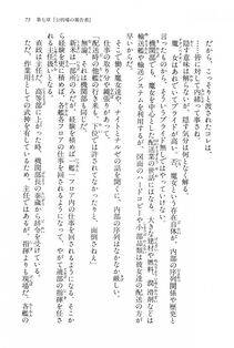 Kyoukai Senjou no Horizon BD Special Mininovel Vol 6(3B) - Photo #79