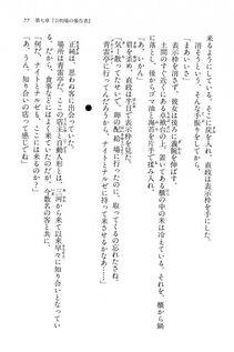 Kyoukai Senjou no Horizon BD Special Mininovel Vol 6(3B) - Photo #81