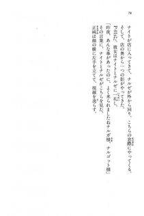 Kyoukai Senjou no Horizon BD Special Mininovel Vol 6(3B) - Photo #82