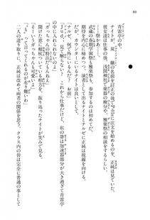 Kyoukai Senjou no Horizon BD Special Mininovel Vol 6(3B) - Photo #84
