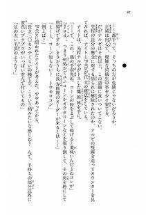 Kyoukai Senjou no Horizon BD Special Mininovel Vol 6(3B) - Photo #86