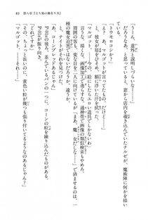 Kyoukai Senjou no Horizon BD Special Mininovel Vol 6(3B) - Photo #87
