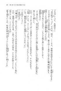 Kyoukai Senjou no Horizon BD Special Mininovel Vol 6(3B) - Photo #89