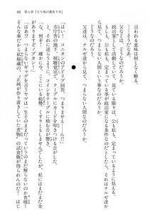 Kyoukai Senjou no Horizon BD Special Mininovel Vol 6(3B) - Photo #93