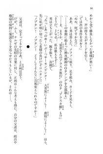 Kyoukai Senjou no Horizon BD Special Mininovel Vol 6(3B) - Photo #94