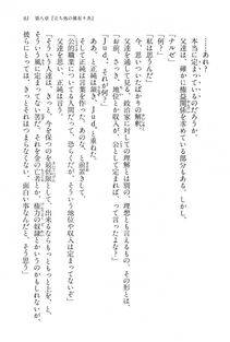 Kyoukai Senjou no Horizon BD Special Mininovel Vol 6(3B) - Photo #95