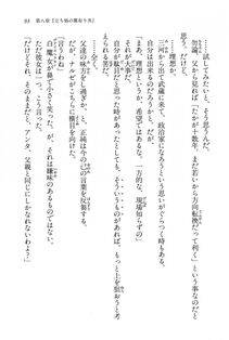 Kyoukai Senjou no Horizon BD Special Mininovel Vol 6(3B) - Photo #97